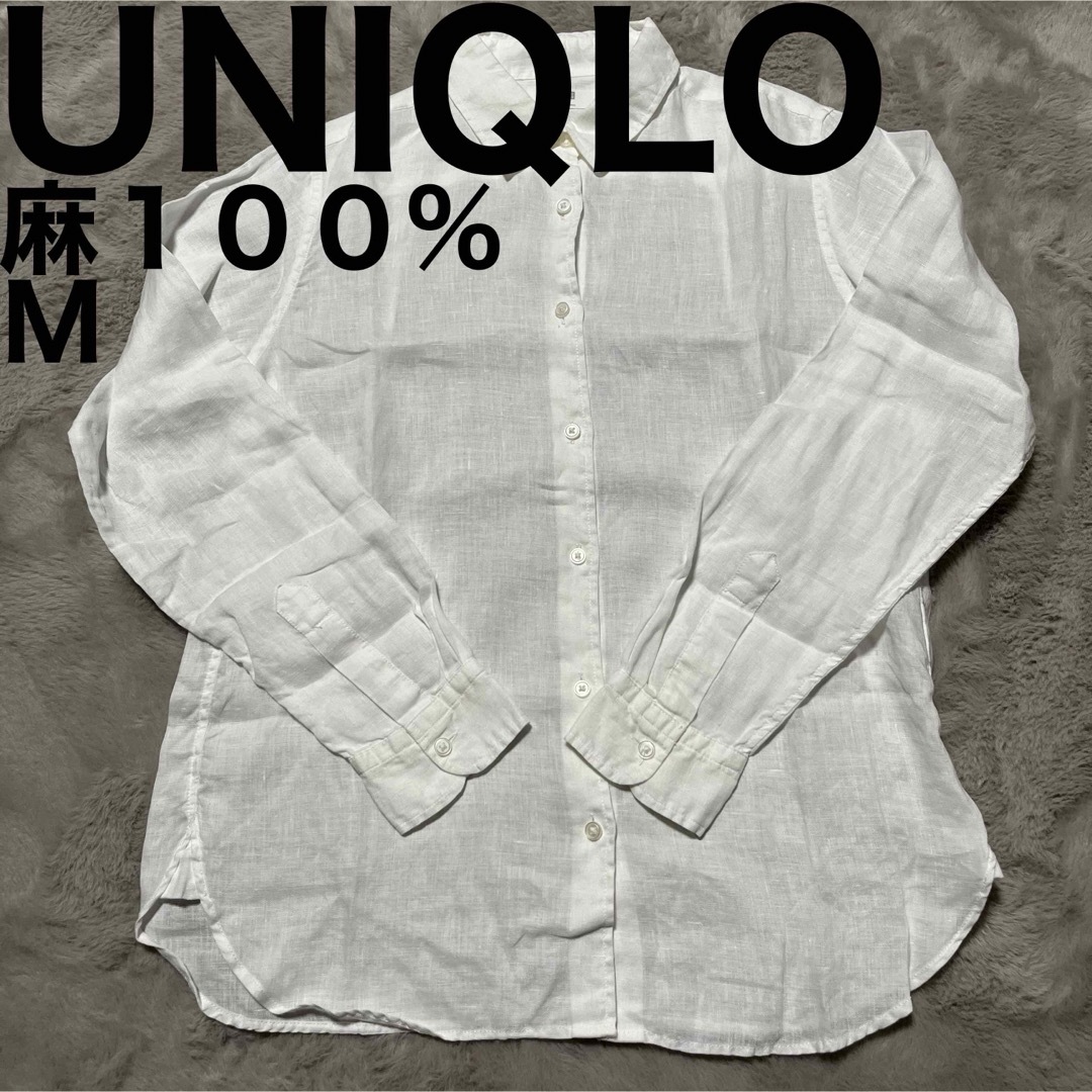 UNIQLO(ユニクロ)の美品です♪ ユニクロ フレンチリネン 100％ シャツ 長袖 ホワイト 白 レディースのトップス(シャツ/ブラウス(長袖/七分))の商品写真