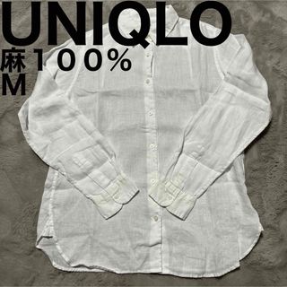 ユニクロ(UNIQLO)の美品です♪ ユニクロ フレンチリネン 100％ シャツ 長袖 ホワイト 白(シャツ/ブラウス(長袖/七分))