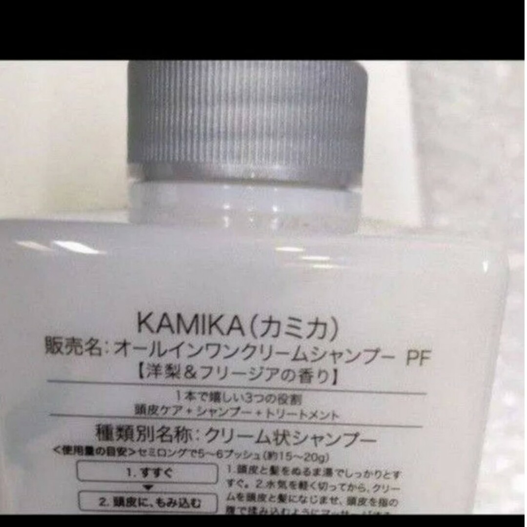 KAMIKA(カミカ)のカミカシャンプー洋梨＆フリージアの香り コスメ/美容のヘアケア/スタイリング(シャンプー)の商品写真