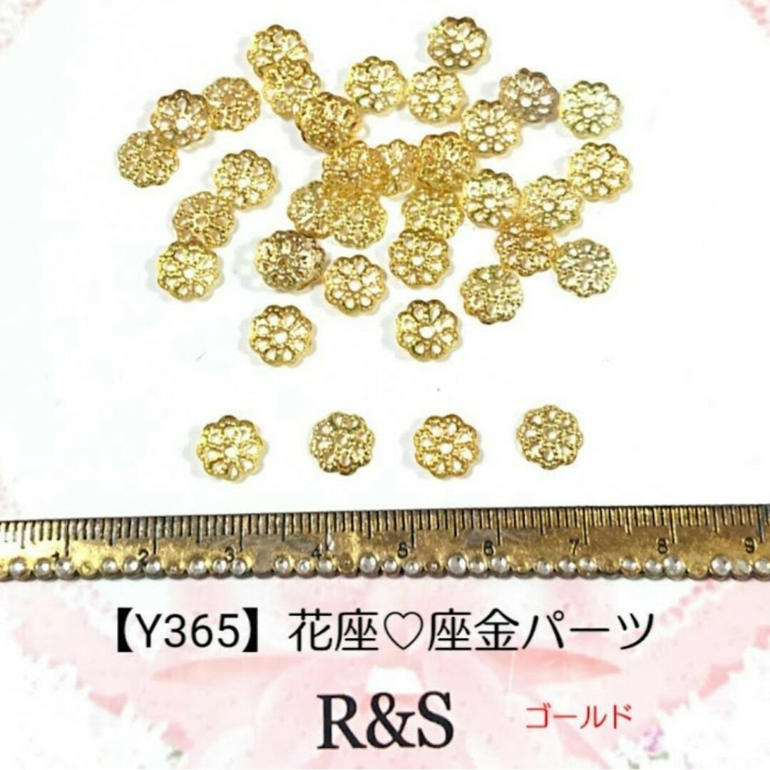 【Y365】花座♡座金パーツ　約8mm　ゴールド ハンドメイドの素材/材料(各種パーツ)の商品写真