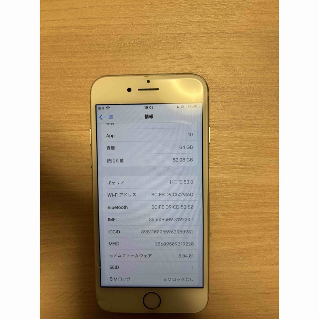 Apple(アップル)のアップル iPhone8 64GB シルバー SIMフリー スマホ/家電/カメラのスマートフォン/携帯電話(スマートフォン本体)の商品写真