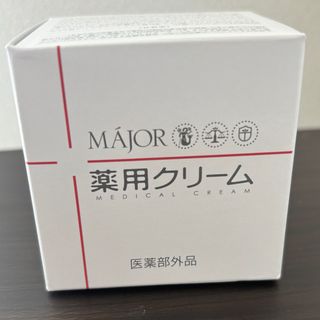 マジョール　major 薬用クリーム