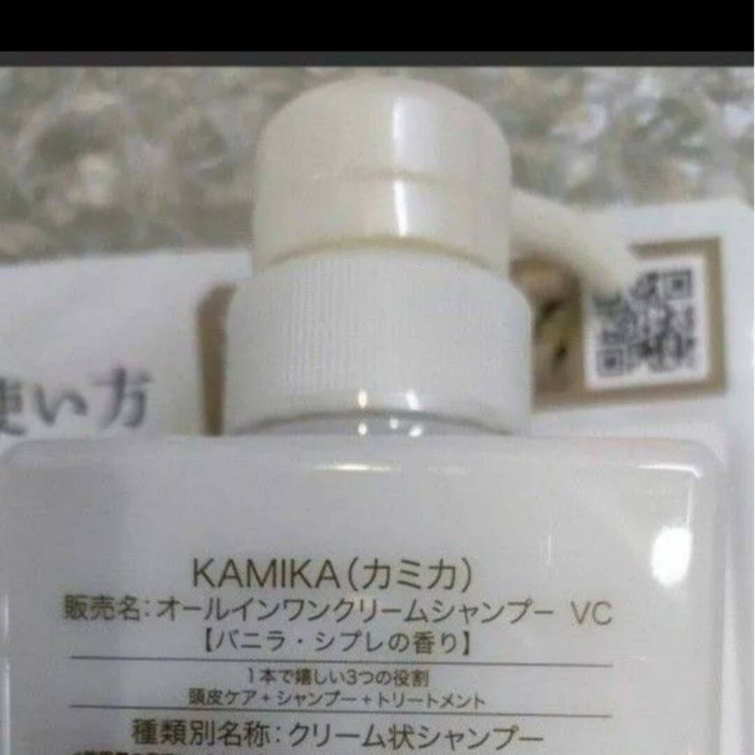 KAMIKA(カミカ)のカミカ　クリームシャンプー　400g コスメ/美容のヘアケア/スタイリング(シャンプー)の商品写真