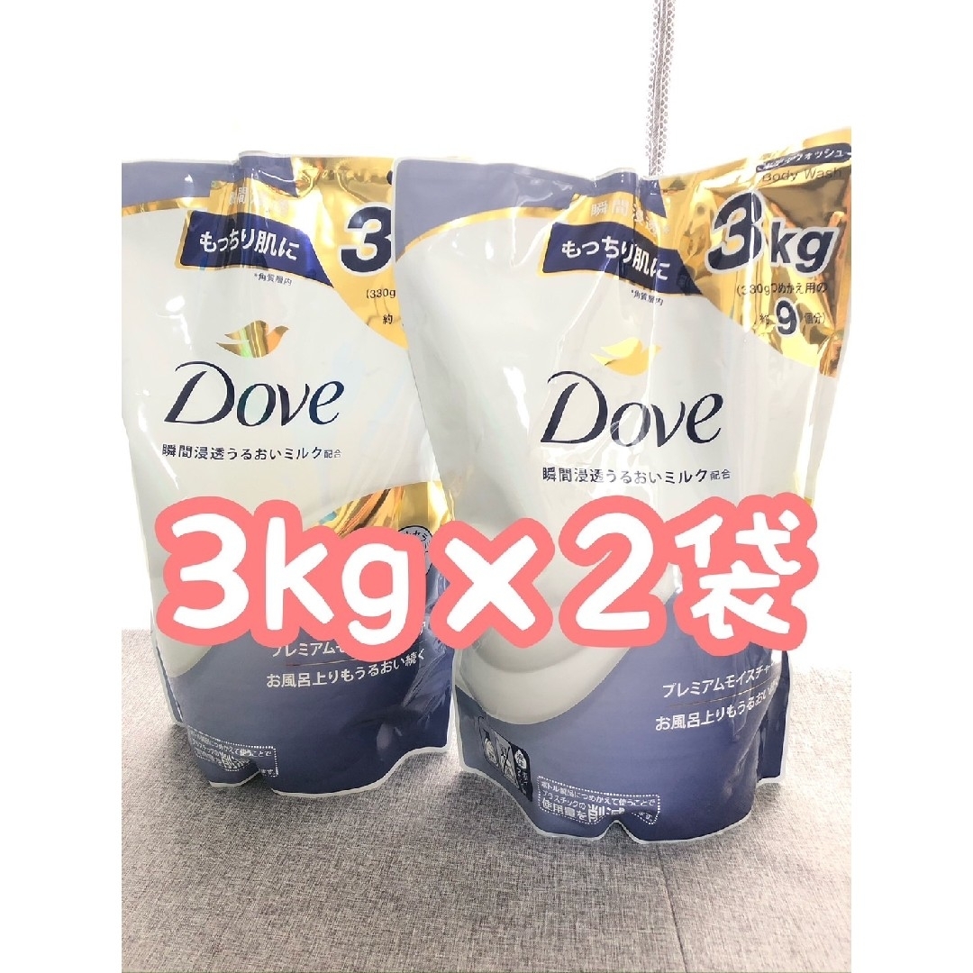 Dove（Unilever）(ダヴ)のダヴ ボディウォッシュ ボディソープ プレミアムモイスチャーケア 3kg 2個 コスメ/美容のボディケア(ボディソープ/石鹸)の商品写真