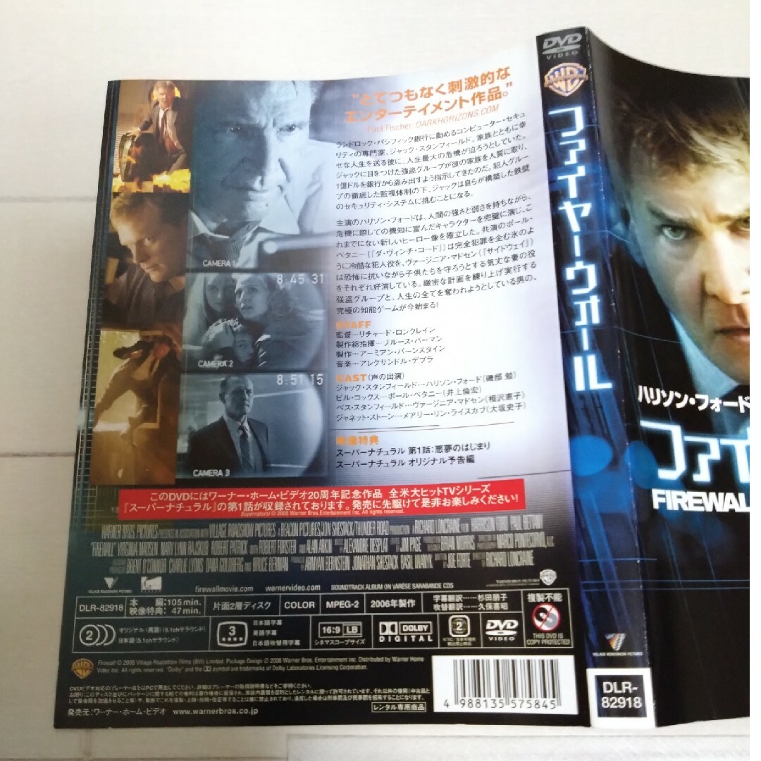 ファイヤーウォール　DVD　レンタル落ち エンタメ/ホビーのDVD/ブルーレイ(外国映画)の商品写真