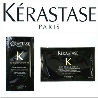 ケラスターゼ(KERASTASE)のケラスターゼ クロノロジスト 試供品 シャンプー&ヘアトリートメントset(シャンプー/コンディショナーセット)