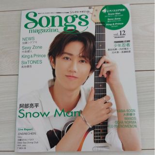 Songs Magazine vol.12