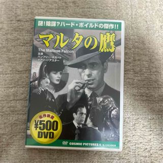 DVD マルタの鷹(ミュージック)