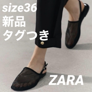ZARA - 【完売品】ZARAメッシュミュール⭐︎ブラック36