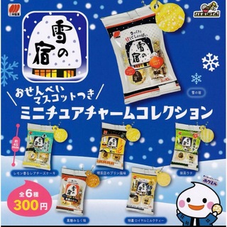 Takara Tomy - 雪の宿おせんべい マスコットつきミニチュア チャーム コレクション 全6種セット