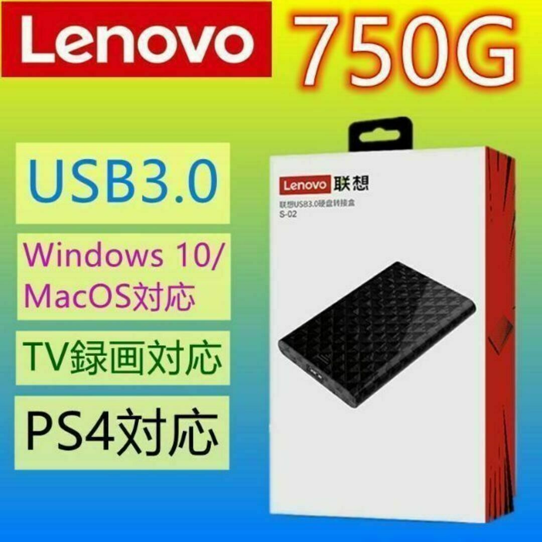 E026 Lenovo USB3.0 外付け HDD 750GB 23 スマホ/家電/カメラのPC/タブレット(PC周辺機器)の商品写真