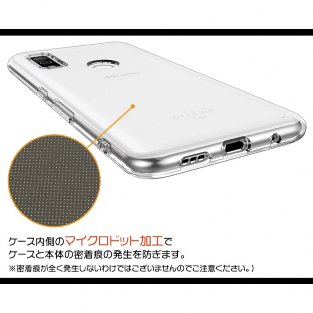 arrows We F-51B FCG01 /BZ03 5G ソフトケースカバー スマホ/家電/カメラのスマホアクセサリー(Androidケース)の商品写真