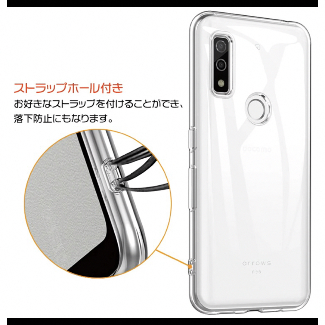 arrows We F-51B FCG01 /BZ03 5G ソフトケースカバー スマホ/家電/カメラのスマホアクセサリー(Androidケース)の商品写真