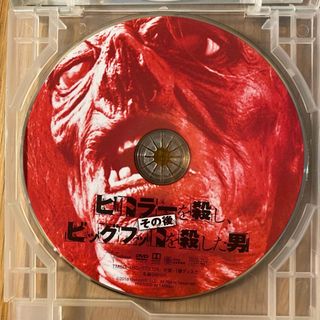 ヒトラーを殺し、その後ビッグフットを殺した男 ('18米) レンタル落ちDVD(外国映画)