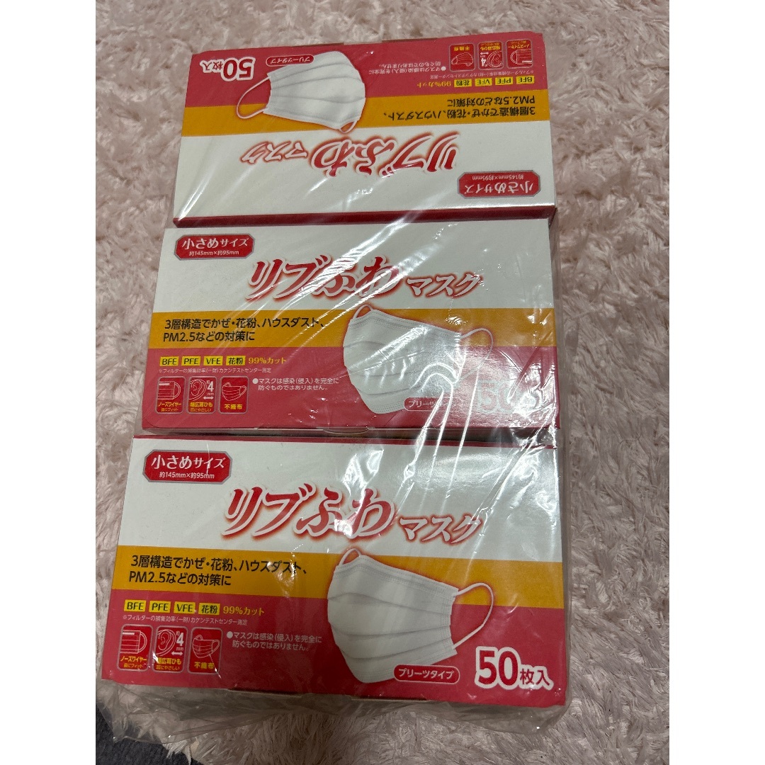 リブ・ラボラトリーズ リブふわマスク 小さめ 50枚入り インテリア/住まい/日用品のインテリア/住まい/日用品 その他(その他)の商品写真