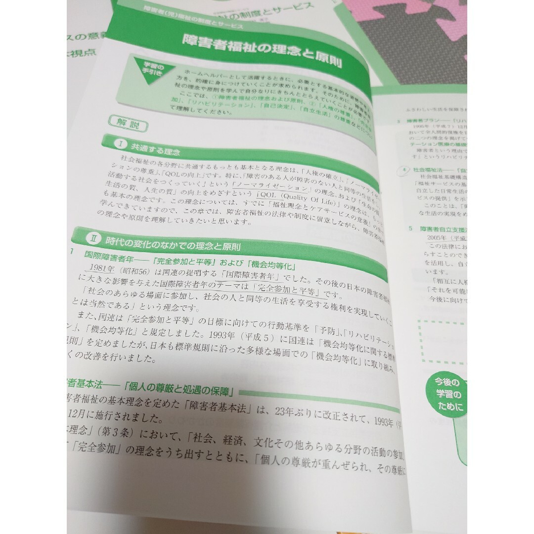 ホームヘルパー2級 エンタメ/ホビーの本(語学/参考書)の商品写真