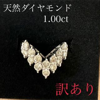 ❤️人気定番❤️1ct 1カラット 天然ダイヤモンド プラチナ リング Vライン(リング(指輪))