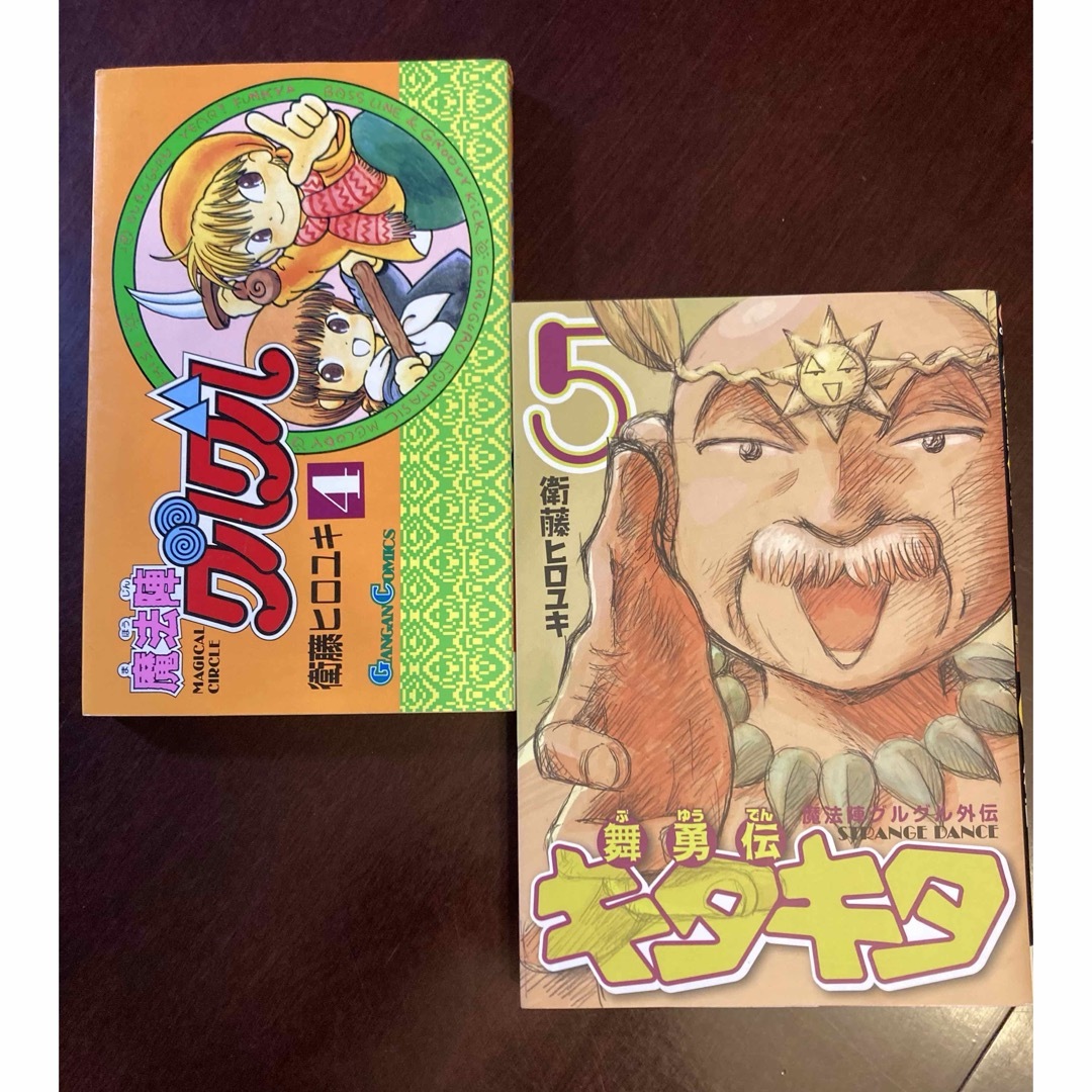 魔法陣グルグル１６冊と外伝の舞勇伝キタキタの６冊のセット エンタメ/ホビーの漫画(少年漫画)の商品写真