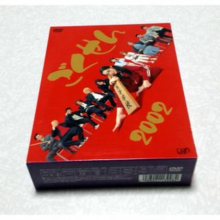 ごくせん 2002 DVD-BOX 仲間由紀恵 松本潤(TVドラマ)