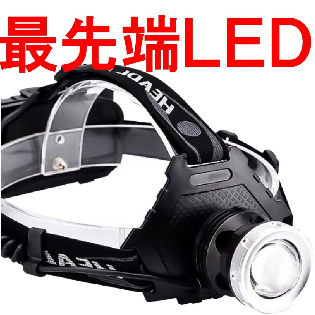 ヘッドライト ヘッドランプ 18650 LED 驚愕黒 セットR5746 スポーツ/アウトドアのアウトドア(ライト/ランタン)の商品写真
