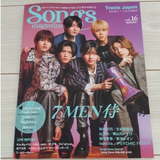 抜けあり　Songs Magazine vol.16(音楽/芸能)