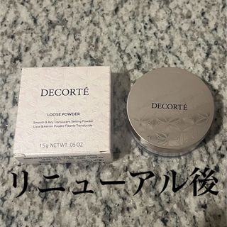 コスメデコルテ(COSME DECORTE)の【新品未使用】コスメデコルテ  新フェイスパウダー02 lucent lilac(フェイスパウダー)