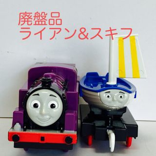 タカラトミー(Takara Tomy)の希少レア‼️プラレールきかんしゃトーマス ライアン&スキフ廃盤品極美品箱付き‼️(キャラクターグッズ)