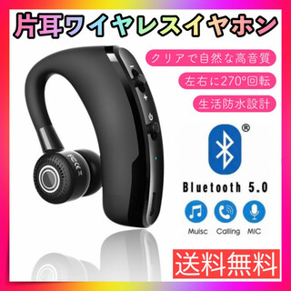 片耳 イヤホン Bluetooth5.0 ワイヤレス ヘッドセット ハンズフリー(ヘッドフォン/イヤフォン)
