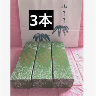 【送料無料】吉祥寺　小ざさ羊羹3本(菓子/デザート)