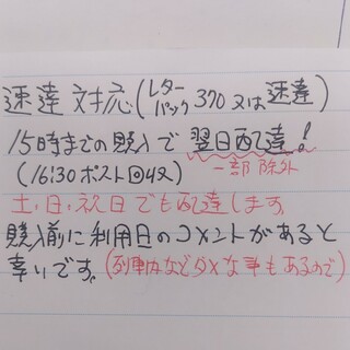 JR東日本優待券の鉄道博物館半額割引券2枚500円（速達対応）最短は翌日に配達