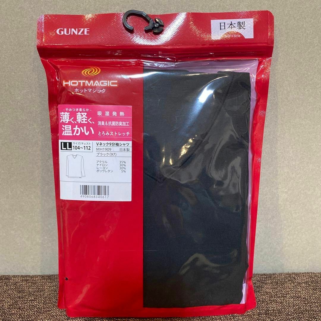 GUNZE(グンゼ)の[グンゼ] インナーシャツ Vネック 9分袖 MH1909 ブラック LL メンズのアンダーウェア(その他)の商品写真