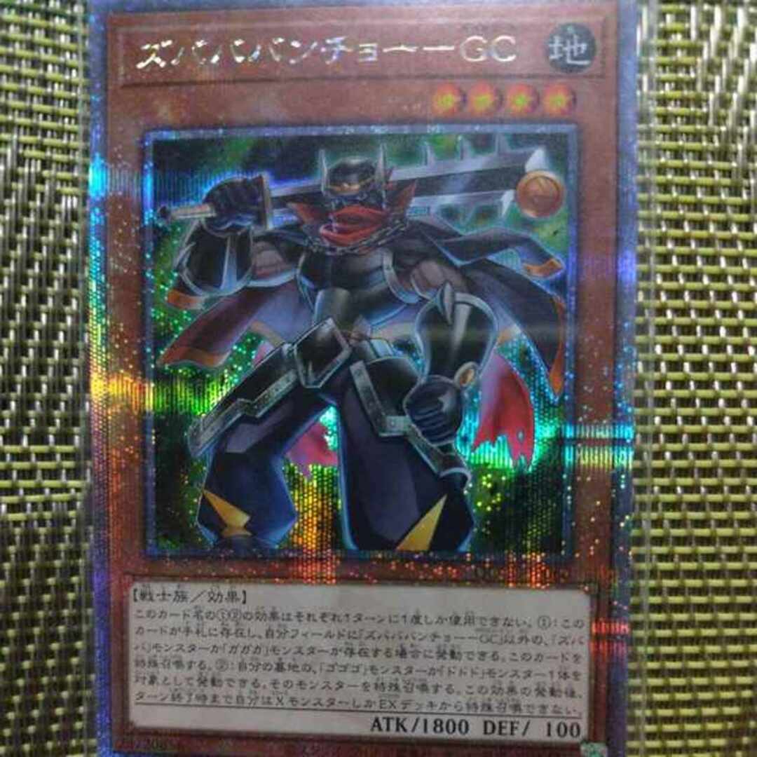 遊戯王 - ズバババンチョー-GC QCSE・25thシク QCCU-JP060の通販 遊戯王 - ズバババンチョー-GC QCSE・25thシク QCCU-JP060の通販