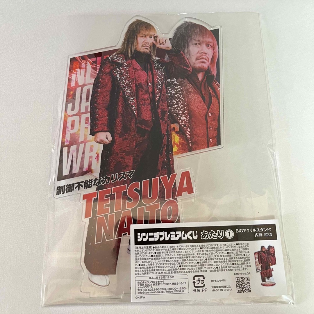 新日本プロレス シンニチプレミアムくじ あたり賞 アクスタ 内藤哲也 エンタメ/ホビーのタレントグッズ(スポーツ選手)の商品写真