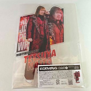 新日本プロレス シンニチプレミアムくじ あたり賞 アクスタ 内藤哲也(スポーツ選手)