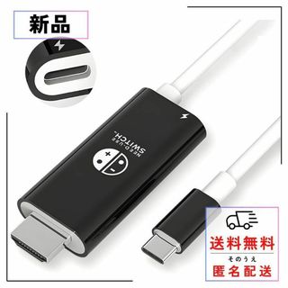 高画質 Switch HDMI ケーブル TVモード コンパクト 遅延なし(その他)