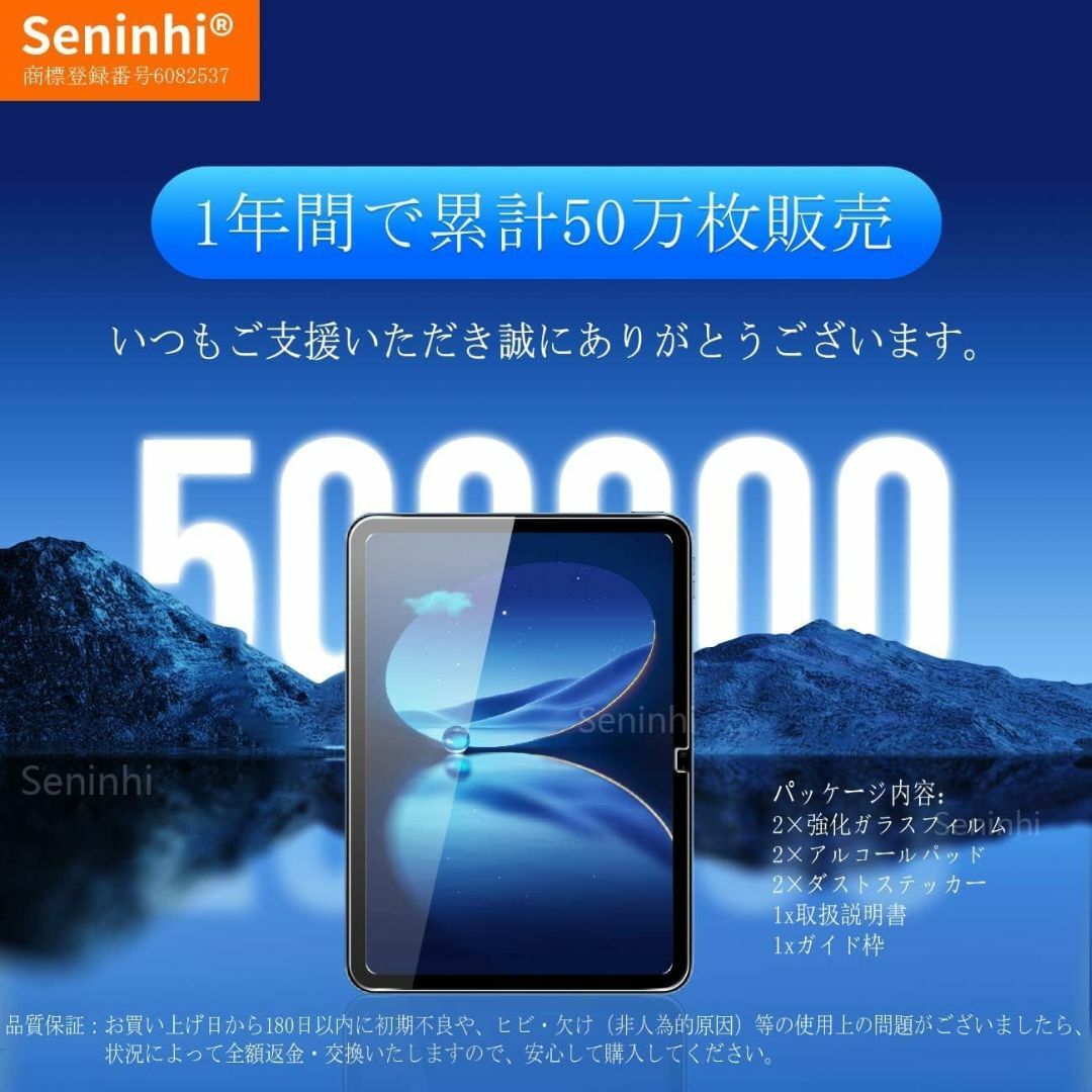 【2枚液晶保護+ガイド枠】 iPad 9世代 2021 / 8世代 2020 / スマホ/家電/カメラのPC/タブレット(タブレット)の商品写真