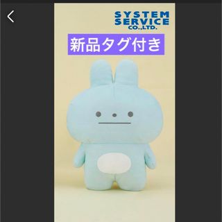 ぽかんとたん ぬいぐるみ　XL 新品(ぬいぐるみ)