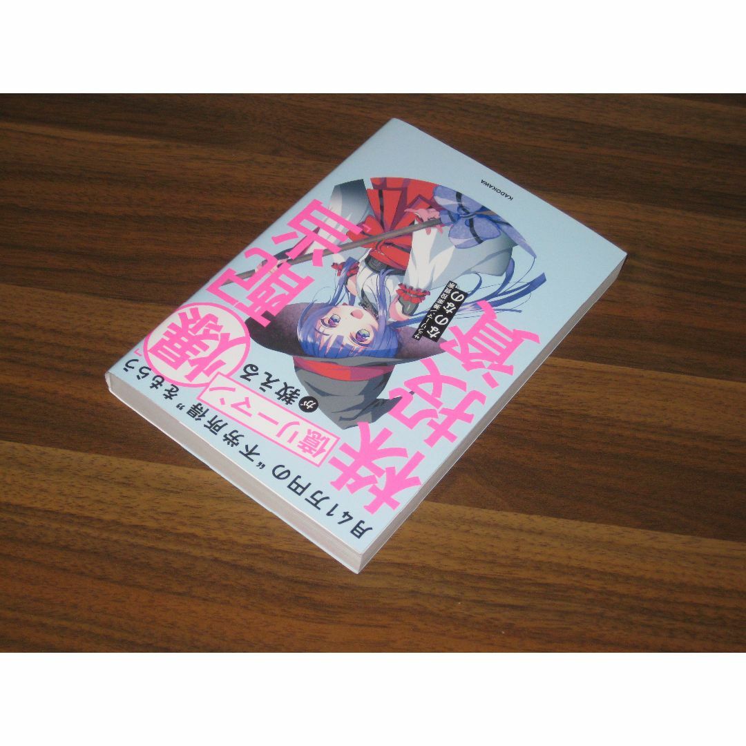 月41万円の“不労所得”をもらう億リーマンが教える 「爆配当」株投資 2冊セット エンタメ/ホビーの本(ビジネス/経済)の商品写真