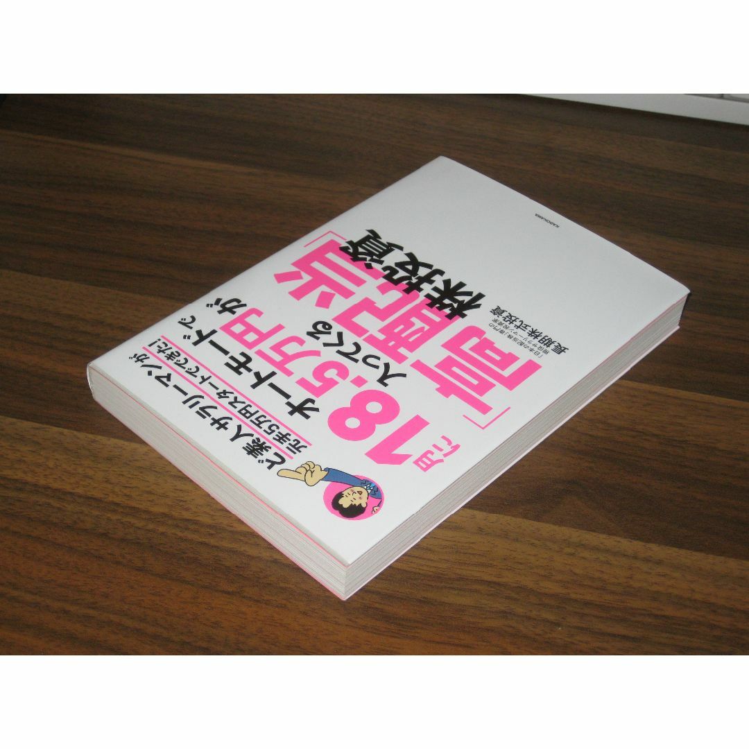 月41万円の“不労所得”をもらう億リーマンが教える 「爆配当」株投資 2冊セット エンタメ/ホビーの本(ビジネス/経済)の商品写真