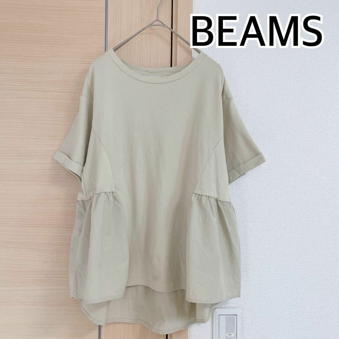BEAMS ビームス　半袖Tシャツ　カットソー　フリル　ベージュ レディースのトップス(Tシャツ(半袖/袖なし))の商品写真