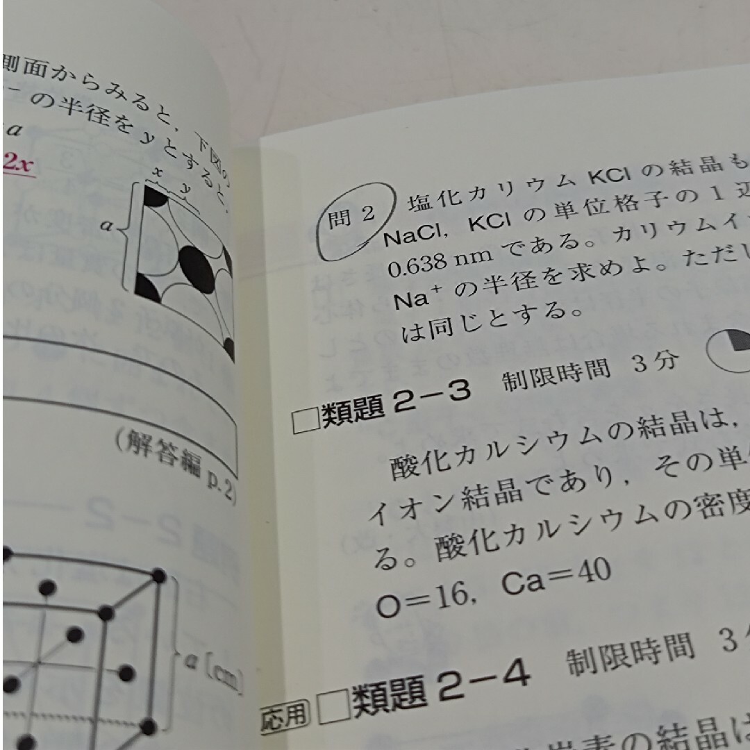 化学基礎計算問題エクササイズ エンタメ/ホビーの本(語学/参考書)の商品写真