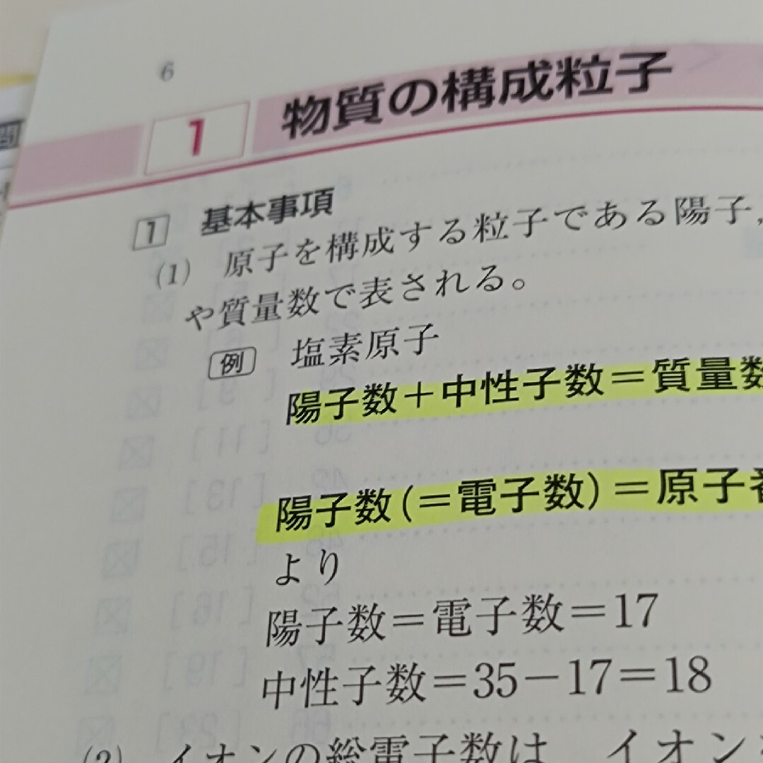 化学基礎計算問題エクササイズ エンタメ/ホビーの本(語学/参考書)の商品写真