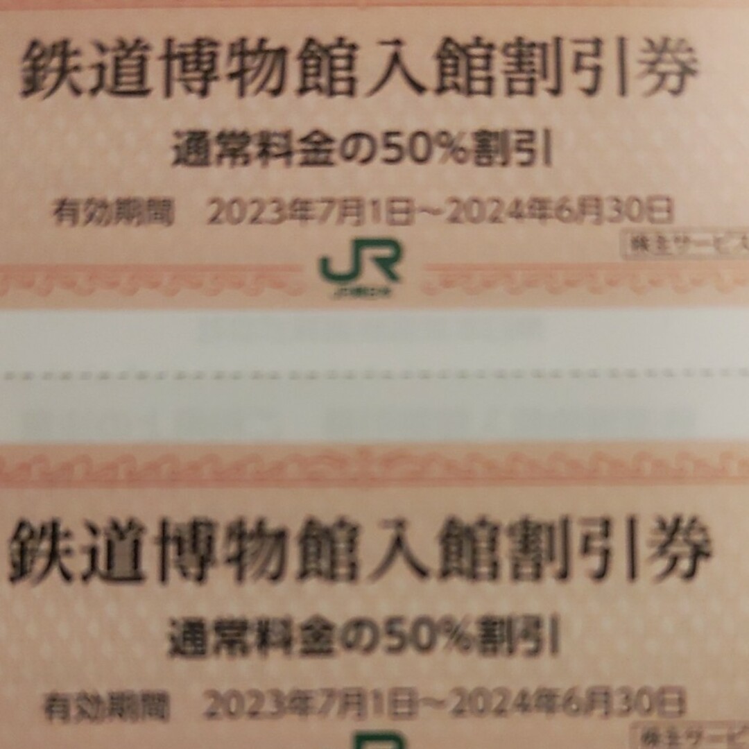 JR(ジェイアール)のJR東日本優待券の鉄道博物館半額割引券2枚500円（速達対応）最短は翌日に配達 チケットの施設利用券(美術館/博物館)の商品写真