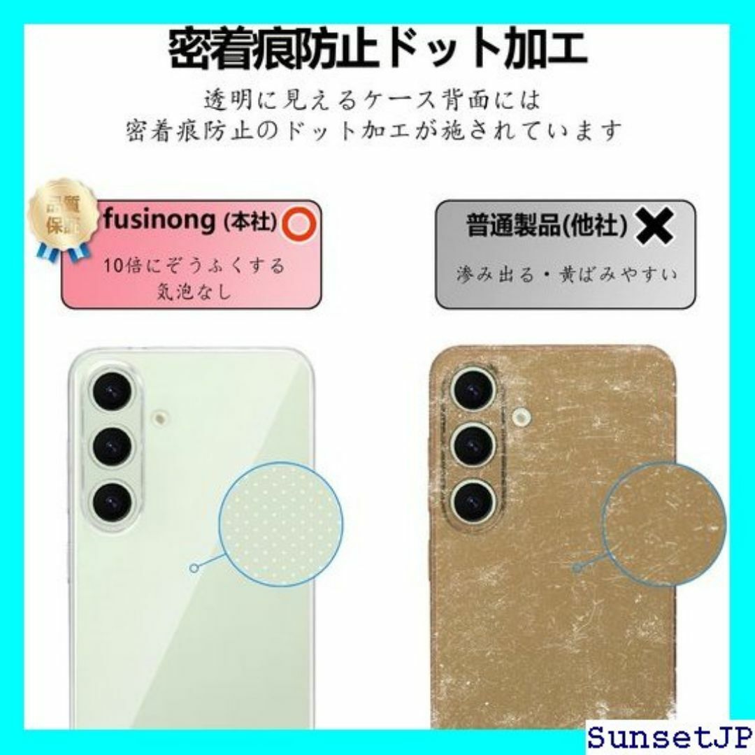 ☆新品☆ Galaxy S24 ケース クリア ギャラクシ yS24透明 368 スマホ/家電/カメラのスマホ/家電/カメラ その他(その他)の商品写真