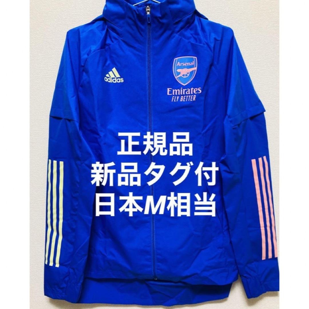 adidas(アディダス)の【正規品】新品タグ付き 日本Mサイズ相当 アーセナル オールウェザー ジャケット スポーツ/アウトドアのサッカー/フットサル(ウェア)の商品写真