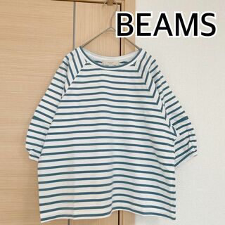 BEAMS ビームス　半袖　ボーダー　Tシャツ　カットソー　ブルー(Tシャツ(半袖/袖なし))