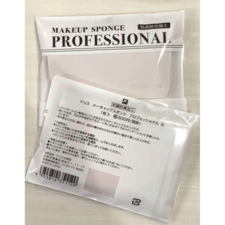 ナリス化粧品   メーキャップスポンジ プロフェッショナルN 550円×5個(パフ・スポンジ)