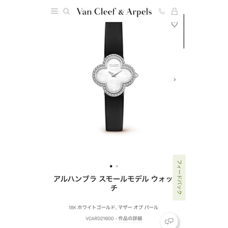 ヴァンクリーフアンドアーペル(Van Cleef & Arpels)のコンプリートサービス済 ヴァンクリーフ＆アーペル アルハンブラ スモールウォッチ(腕時計)