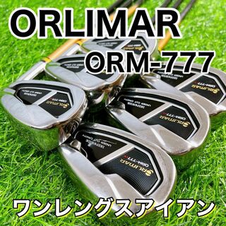 オリマー / ORLIMAR ORM-777 ワンレングス アイアン  6本(クラブ)