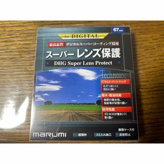 新品未開封　マルミDHGスーパーレンズプロテクト67mm(その他)